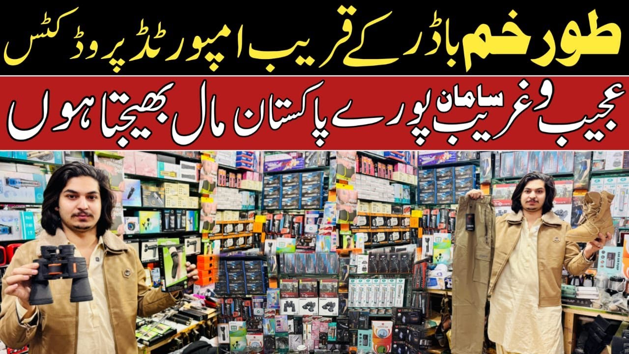 Imported Laat Mall in Sitara Karkhano Market | Imported trouser &  Shoes | Antique Useful Gadgets ||