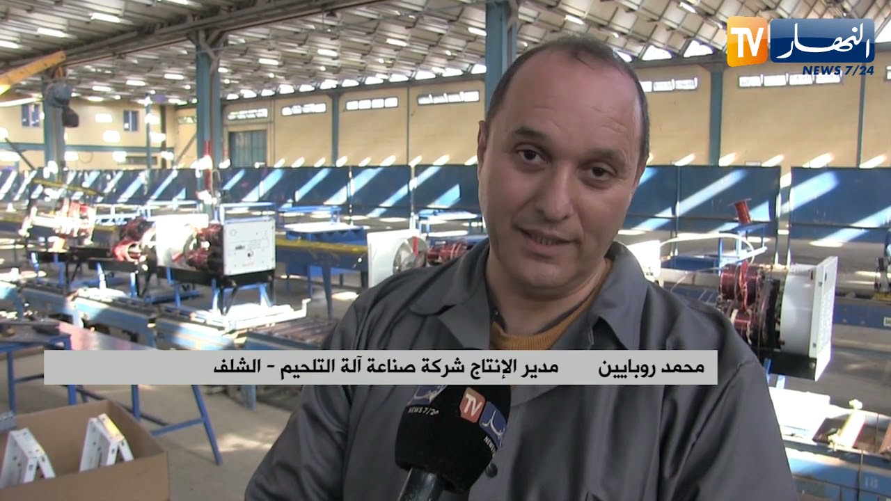 إعادة بعث نشاط شركة صناعة آلات التلحيم بآفاق التصدير