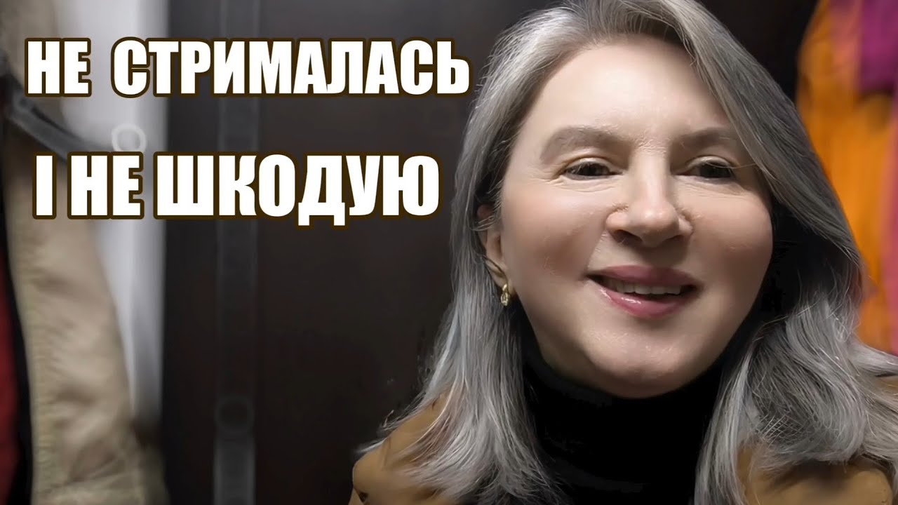 Секонд хенд/ Не утрималась від зайвих покупок!