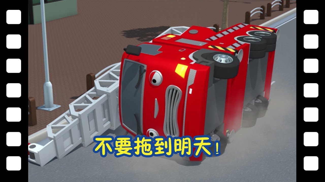 🎥 小巴士TAYO l 不要拖到明天！l 太友主題劇場 #69 l 小公交車太友