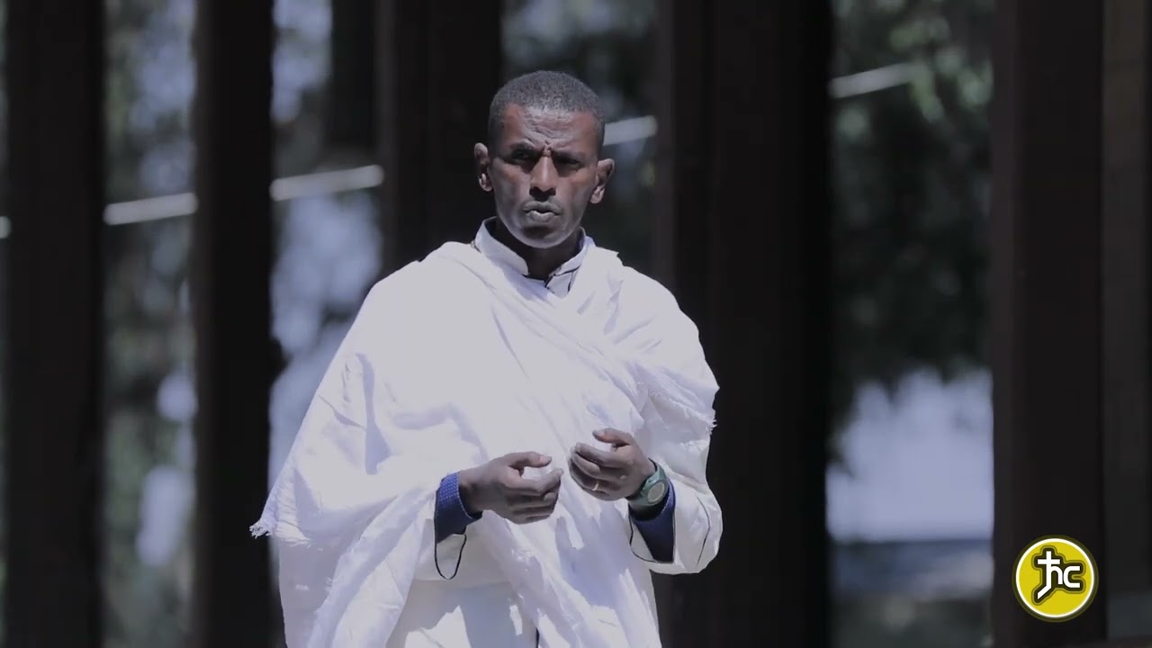 New Ethiopian Orthodox Mezmur 2025