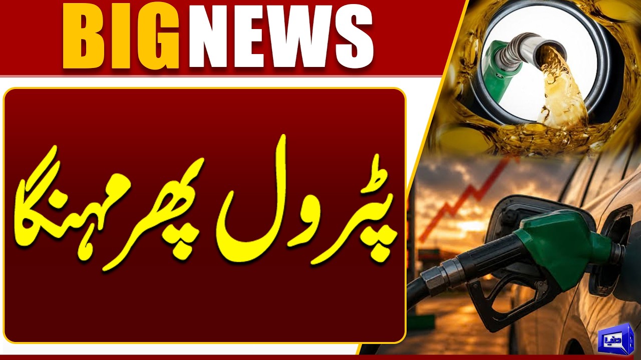 Petrol and Diesel Prices Rise Again in Pakistan | Big Shock to Public | Breaking News | Dunya News