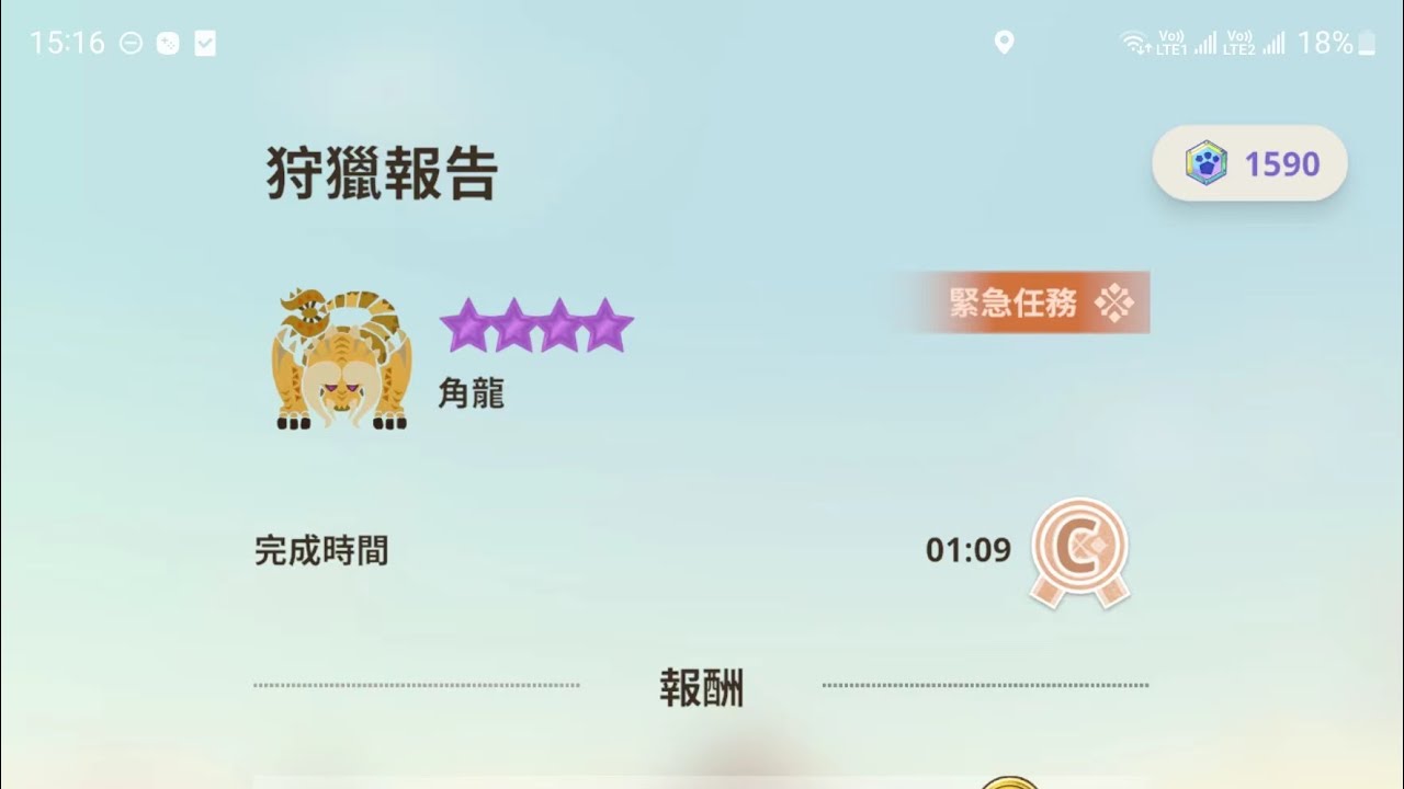 Monster Hunter Now ★ 9 Diablos ディアブロス 9星終極Boss角龍完成 #MHN #太刀