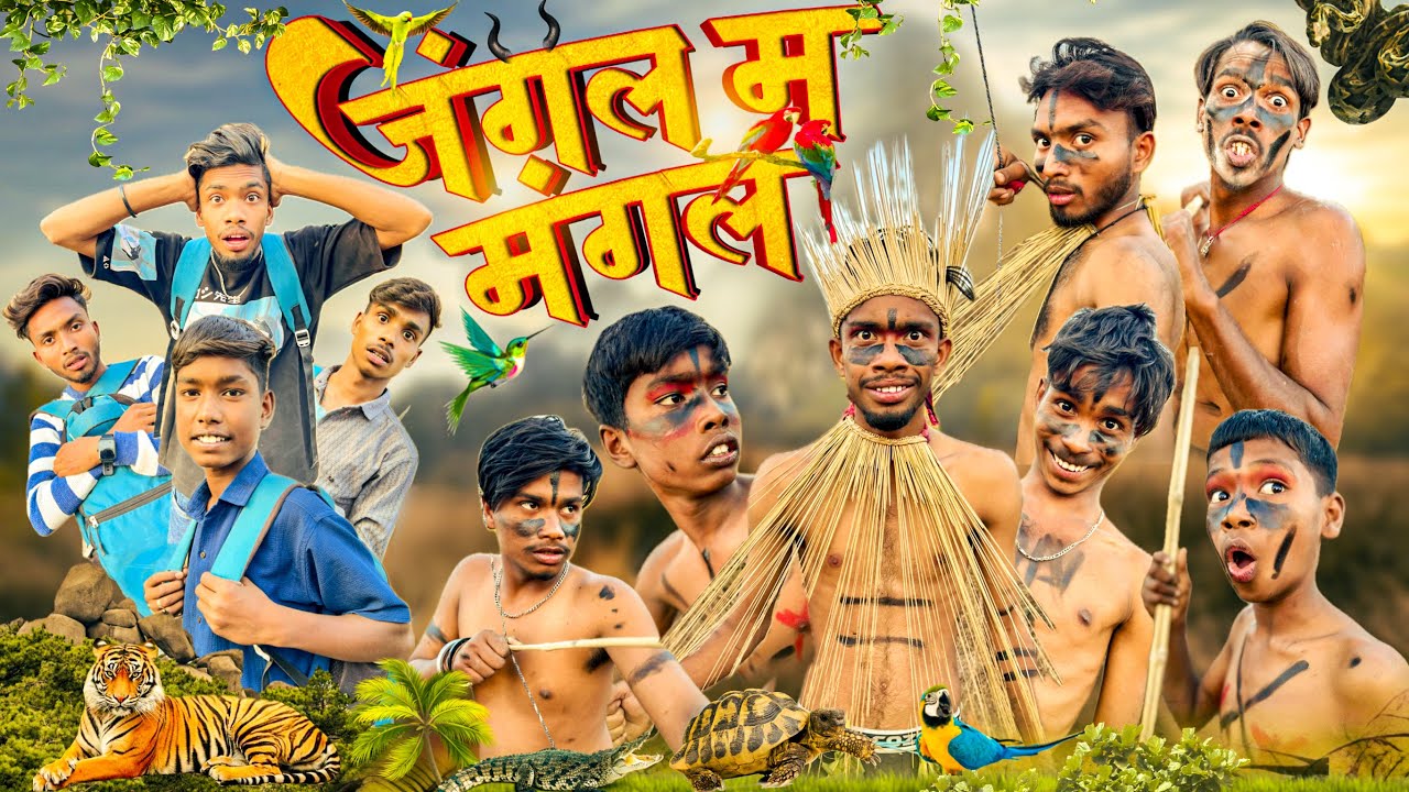 Jungle Ma Mangal 🐯🌴 जंगल म मंगल || Cg comedy video 😂 by Shubham Tandan