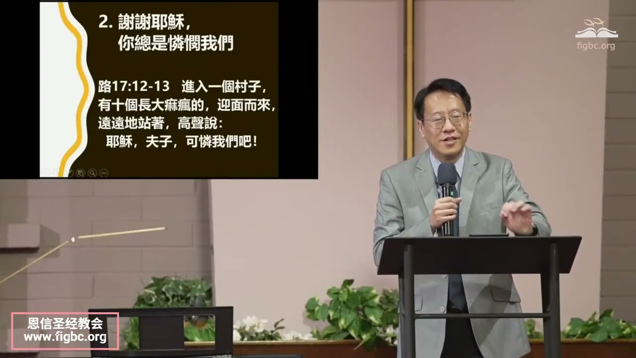 何时都能感恩的五个理由  （卓尔君牧师）