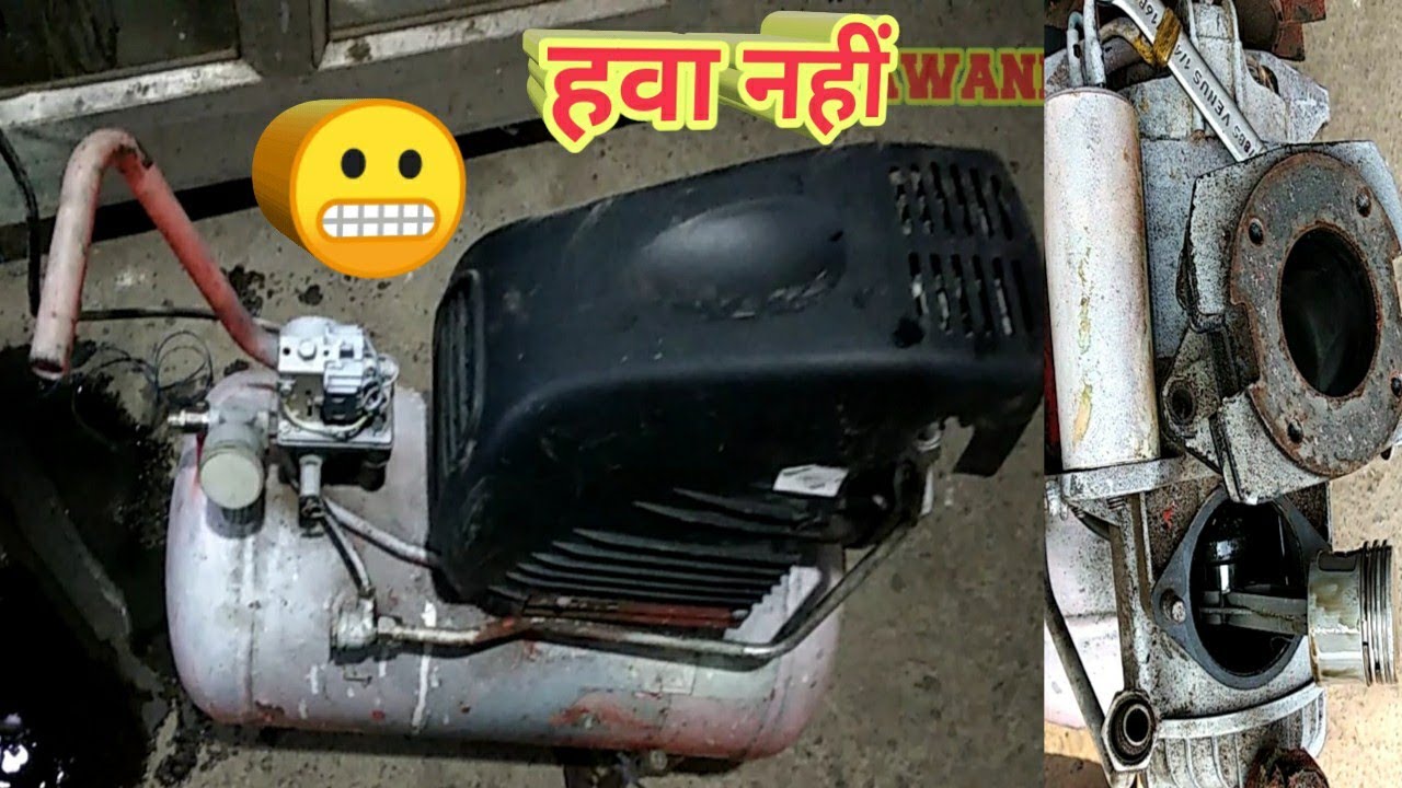 एयर कंप्रेसर हवा नहीं बना रहा क्या करें | 50L Air Compressor | China compressor