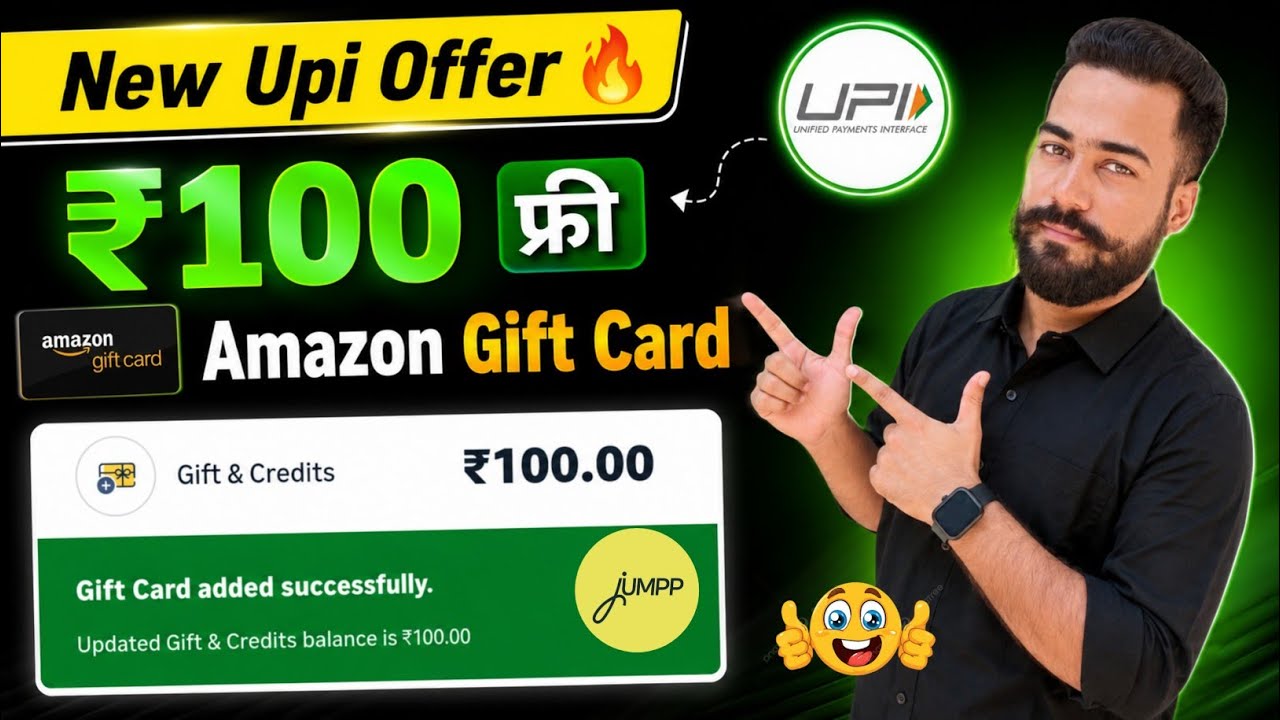 New Upi Offer ₹100 फ्री Amazon Gift Card! Jumpp App New Scan & Pay Offer! New Upi Cashback Offer!