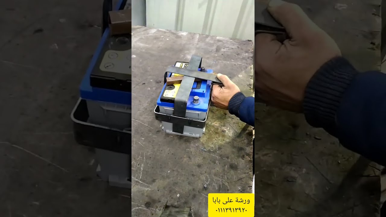 تصنيع صندوق حديد حمايه بطاريه السياره من السرقه