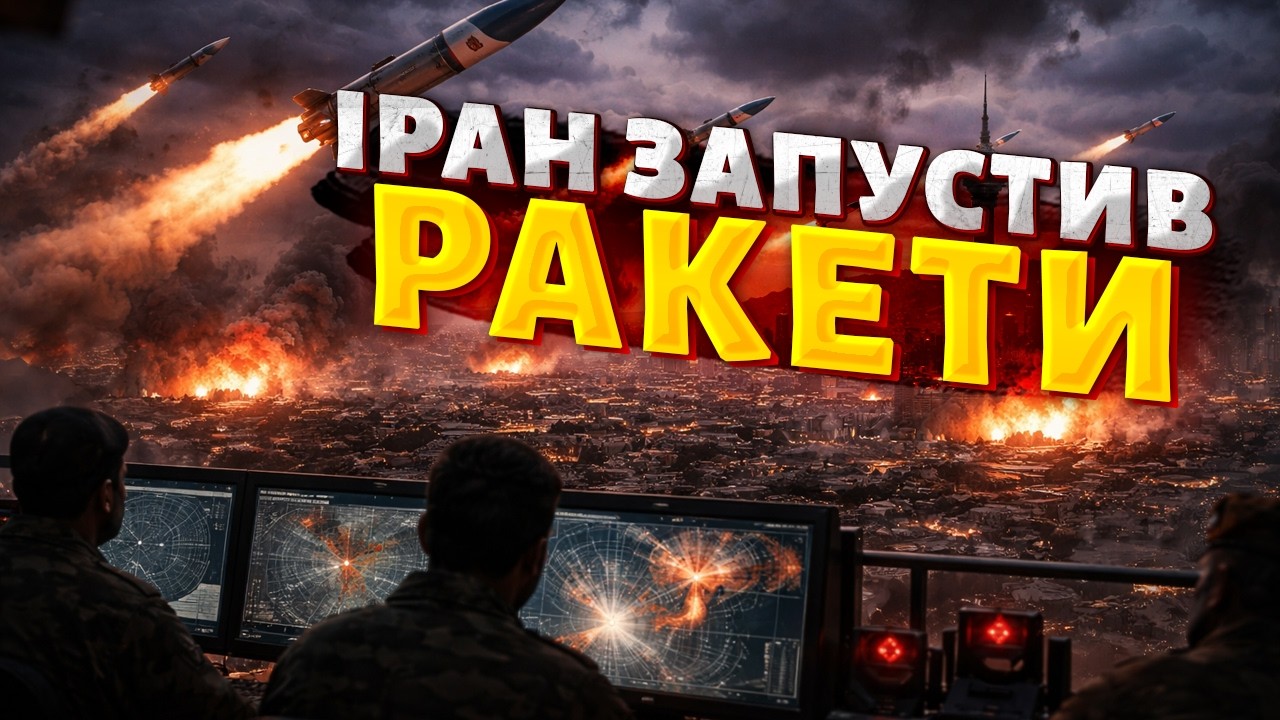 БОМБОНУЛИ ПЕРШІ ЯДЕРНІ РАКЕТИ Ірану! Орєшнік РОЗНОСИТЬ Тегеран: чесний огляд на Khorramshahr-4