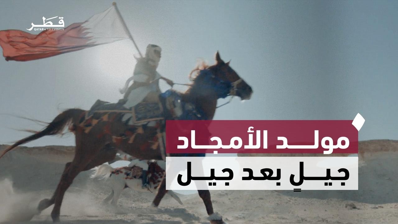 أوبريت على الميثاق