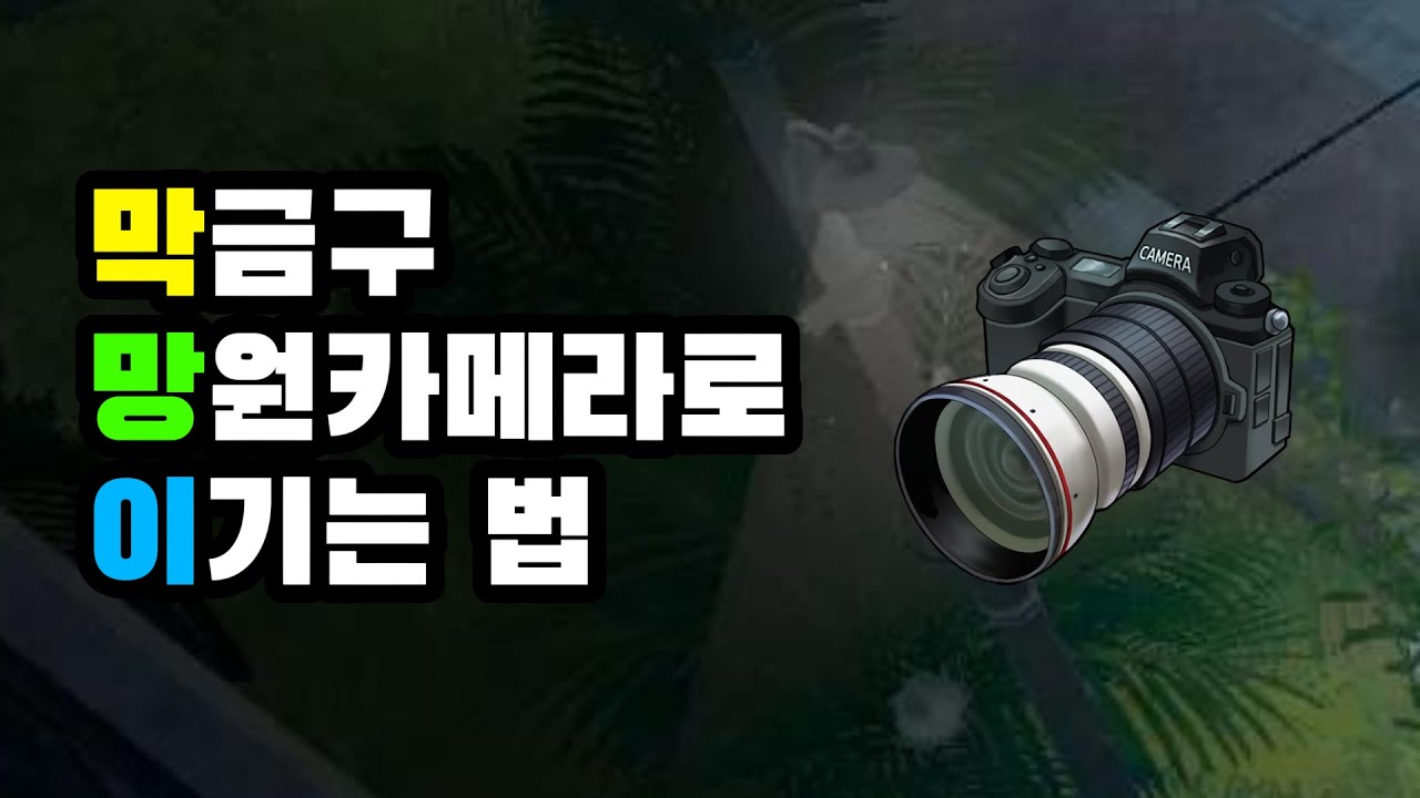 [이터널리턴] 