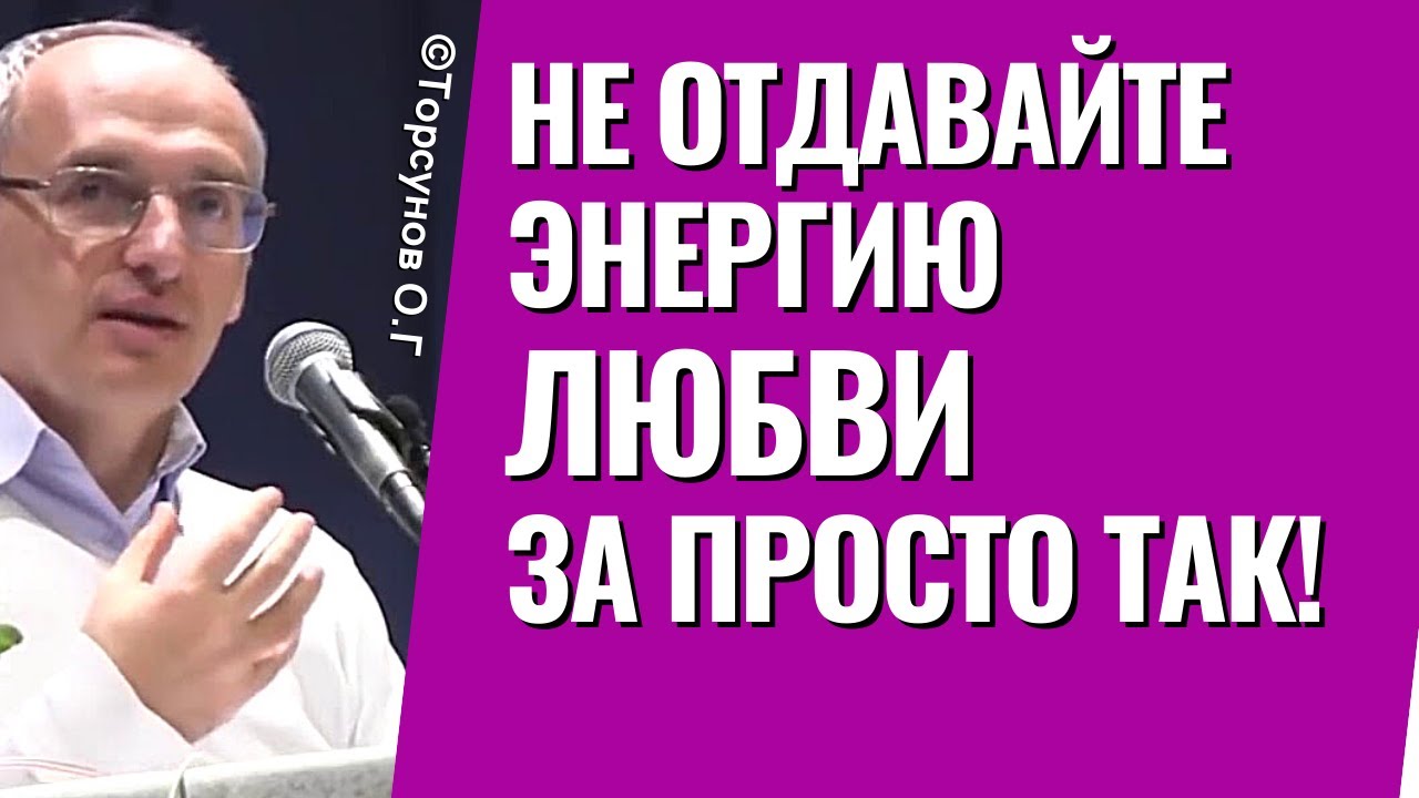 Заболела на фоне нездоровых отношений! Торсунов лекции.