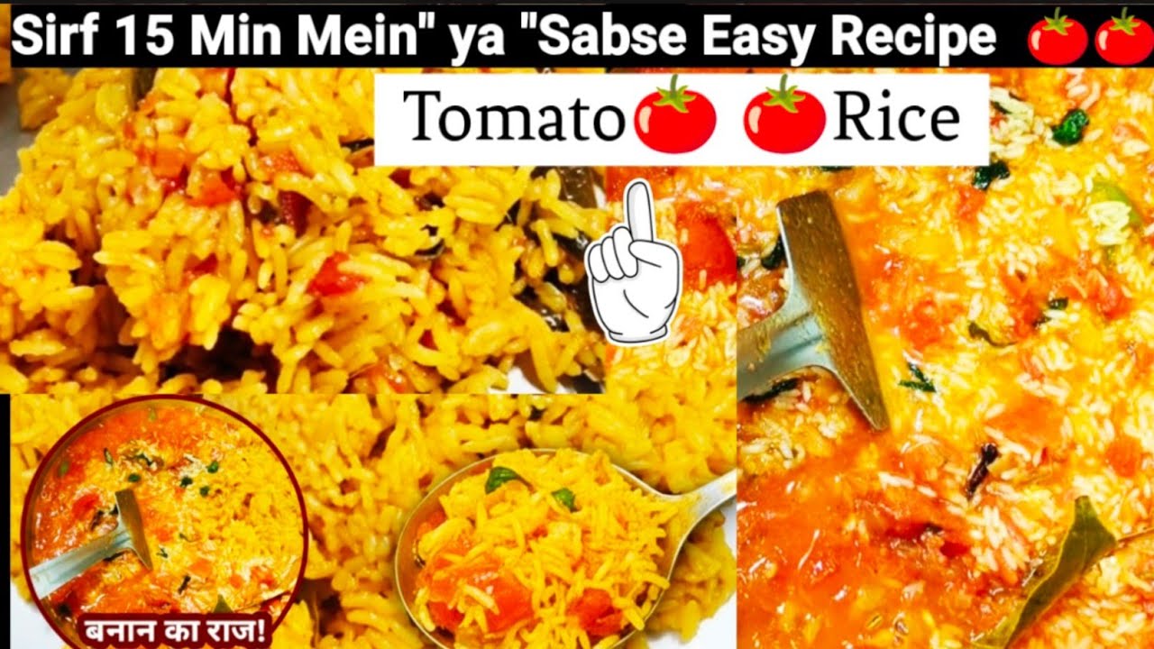 Sirf 15 Min Mein Sabse Easy Tomato Rice Recipe | Tamatar Wale Chawal Kaise Banaye,