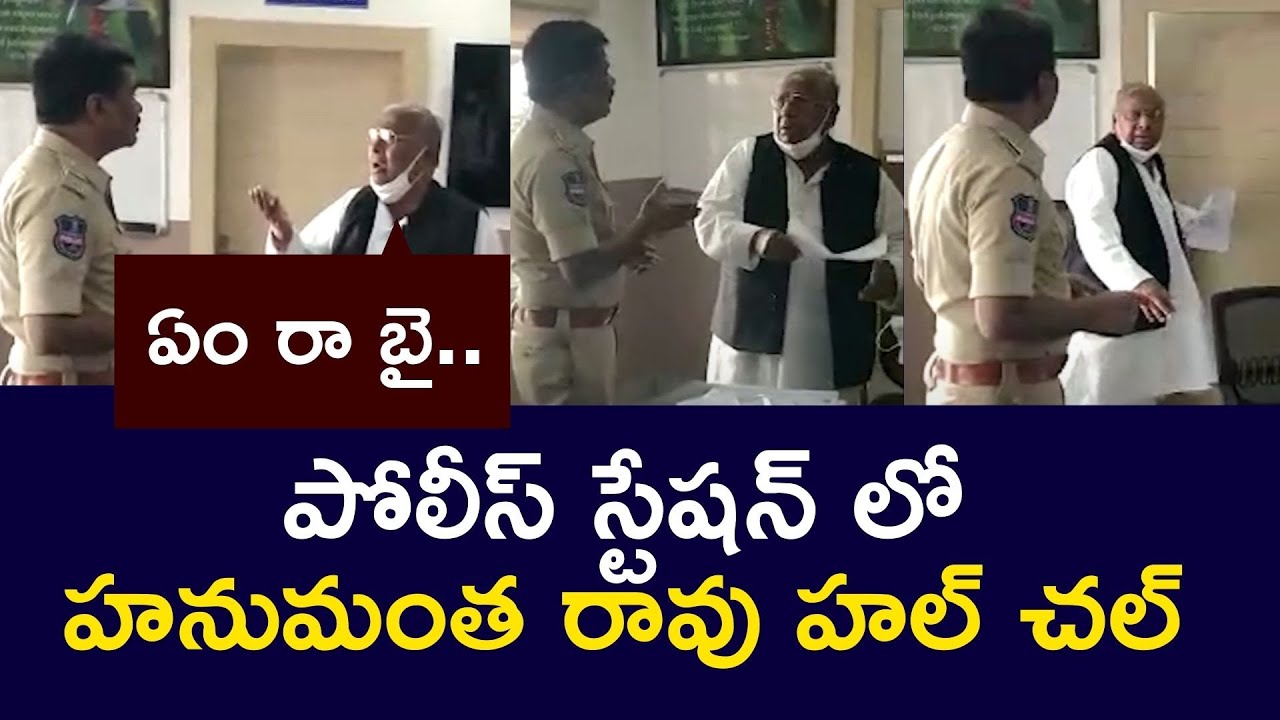 Congress Leader VH Hanumantha Rao Serious on Police  | ZEE Telugu News