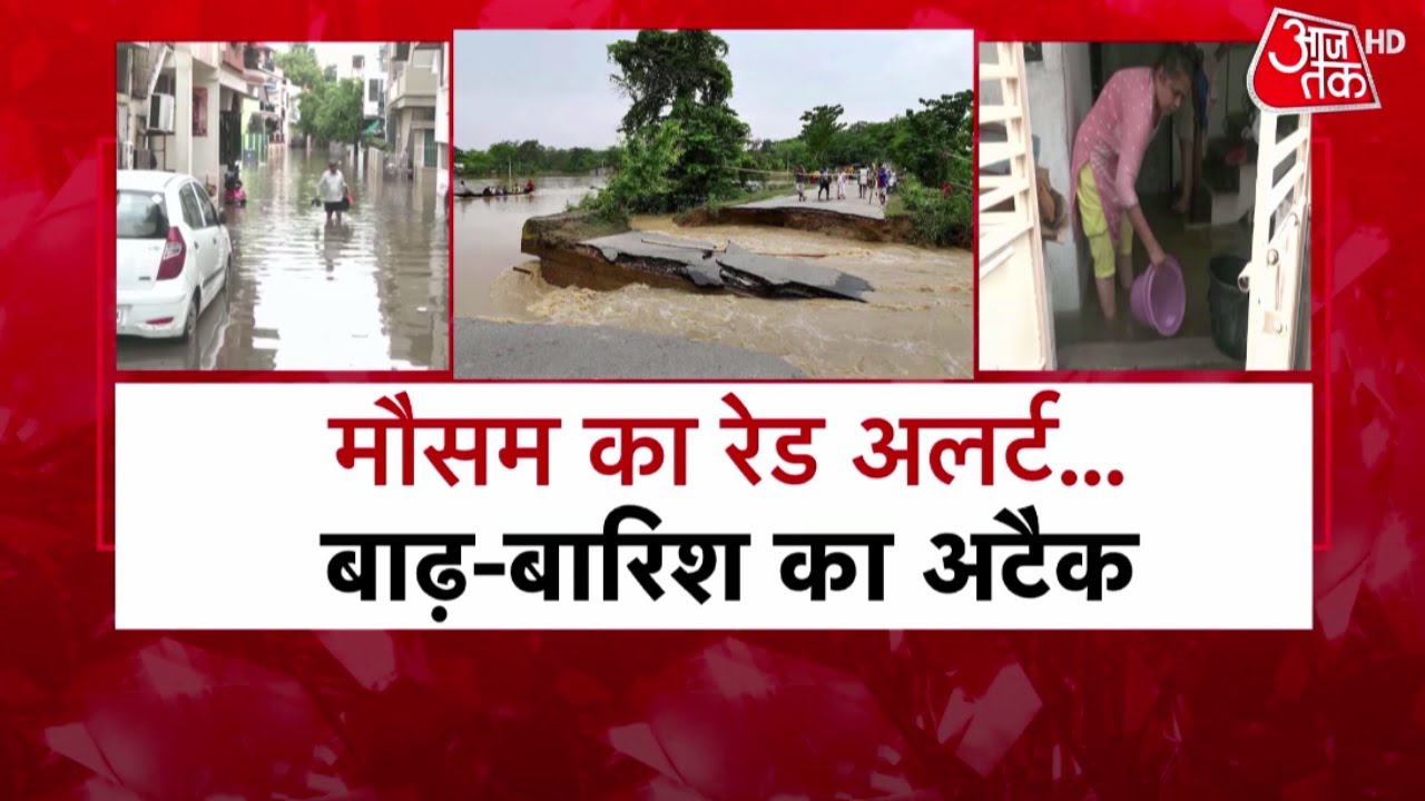 Special Report: गुजरात में बारिश लाएगी बर्बादी वाली सुनामी!| Gujarat Flood 2022 | Ahmedabad Rain
