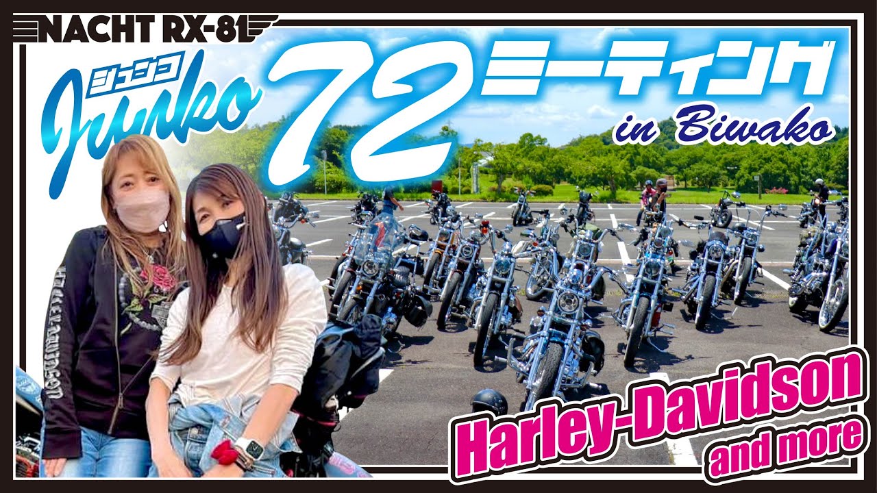 【XL1200V】じゅんこ72ミーティング & 前乗り大阪ツーリング《MotoVlog#53》