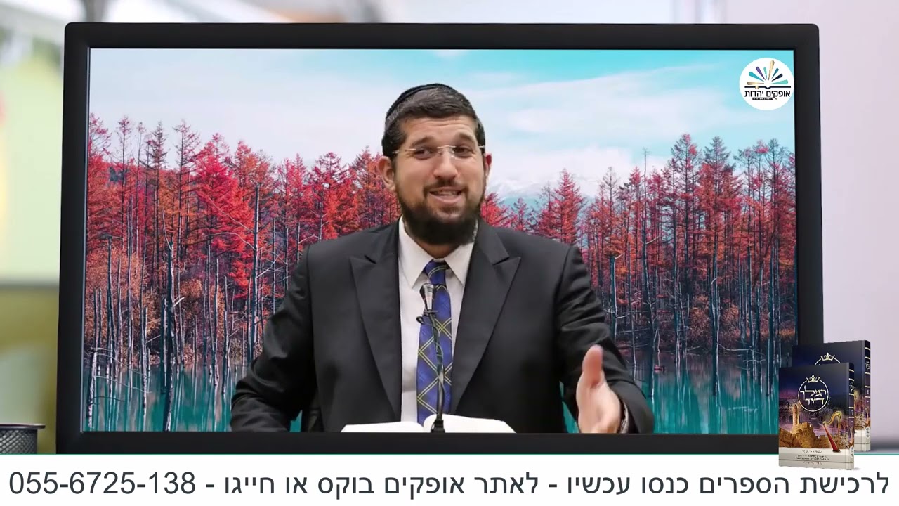 משכן שילה | שמואל א פרק ב | הרב אליהו עמר