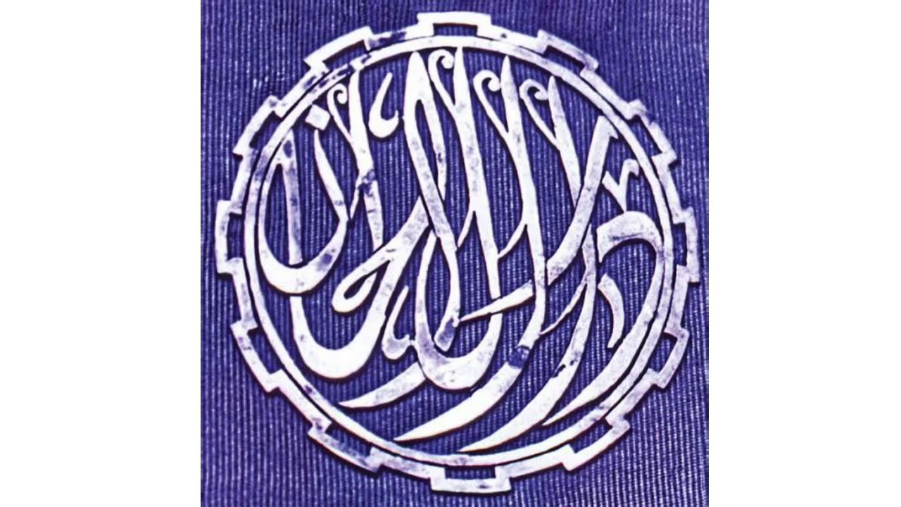 Dârülelhan Heyeti - Acemaşîran Yürük Semâî (Ne hevâ-yı bağ sâzed)