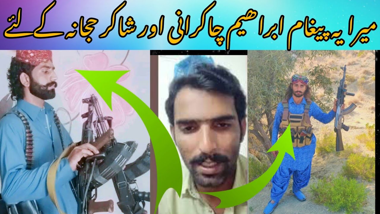 میرا یہ پیغام ابراھیم چاکرانی اور شاکر حجانہ کےلئےShakira hajana 1.M views