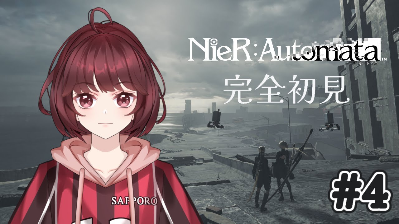 【初見プレイ】NieR:Automata™ ＃５　9Sを探す旅！【ネタバレ注意！】#新人vtuber #ゲーム実況 #nierautomata #ニーアオートマタ #初見 #ネタバレ注意