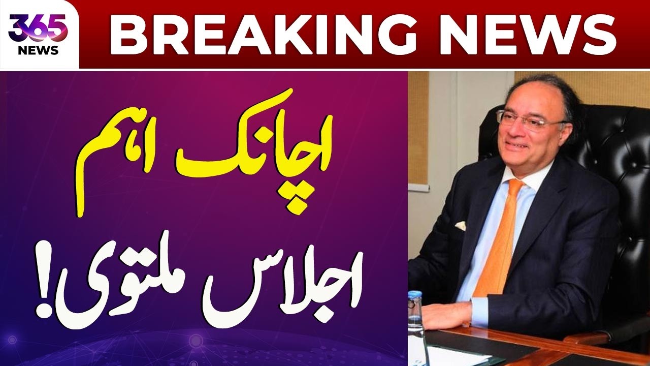 National Economic Council Meeting Postponed | Big Political Development | Budget 2026 | 365 News