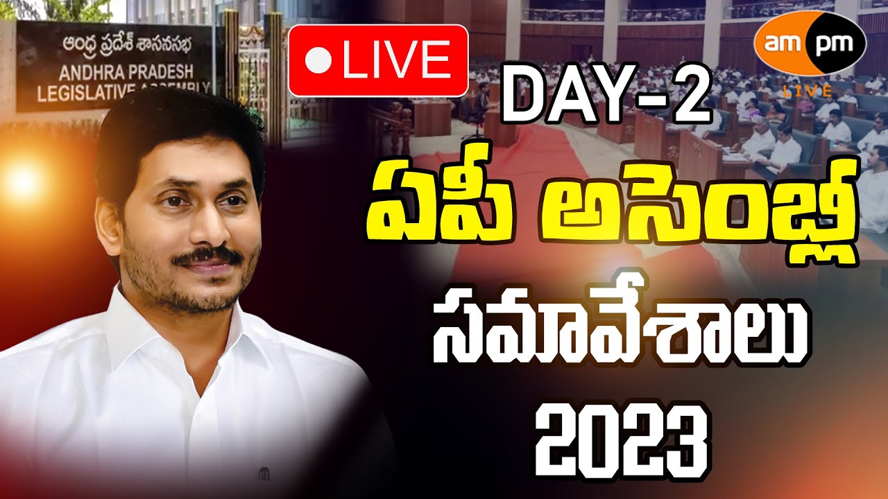Day 2 - AP Assembly Budget Session 2023 I AMPM Live