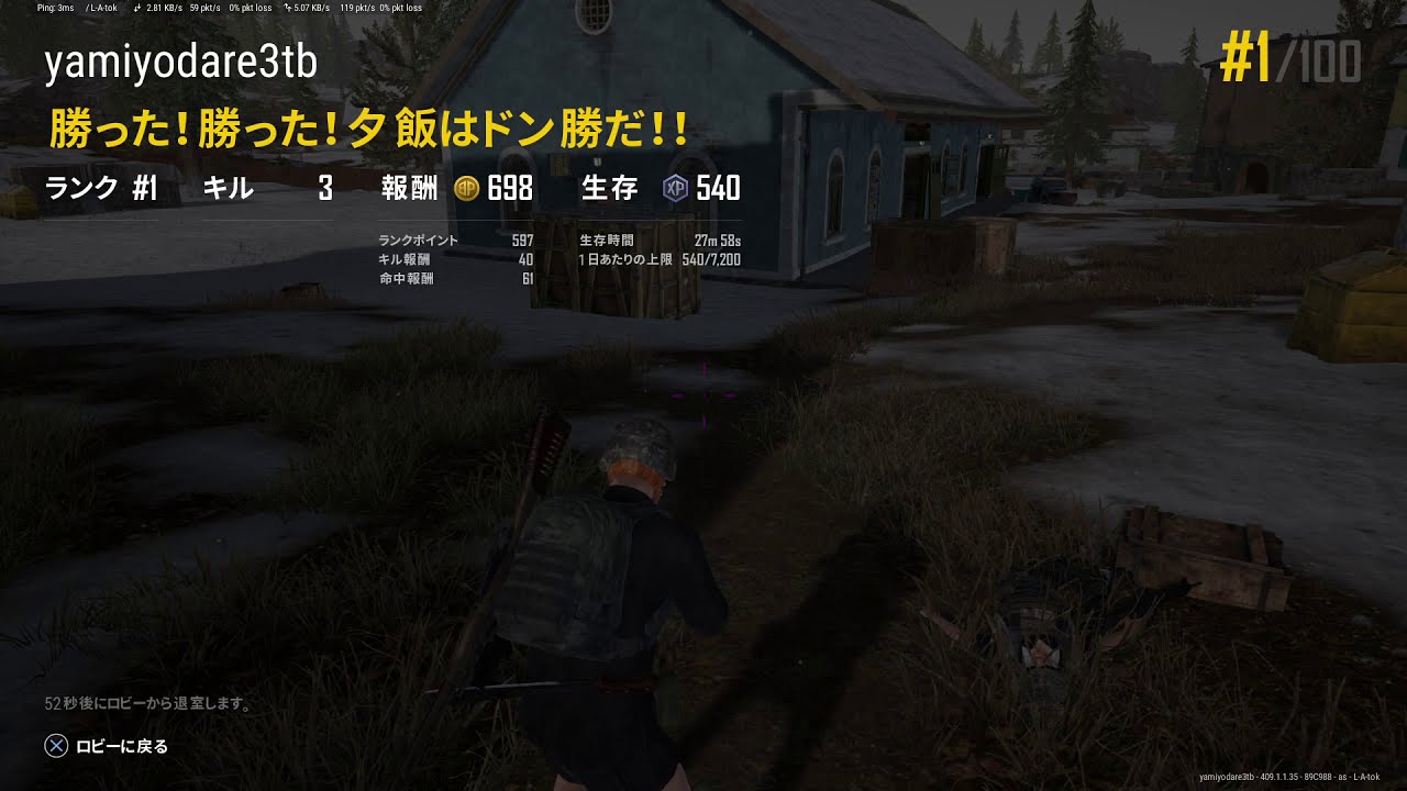 【PUBG】ソロで初ドン勝！［闇よだれ］