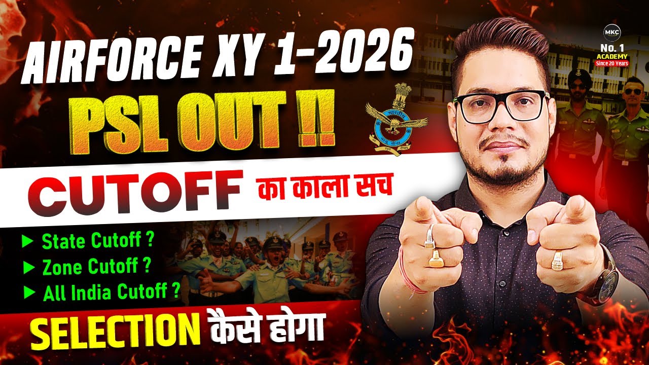 Airforce 1 2026 PSL Out | Airforce 1 2026 PSL State Wise Cutoff | Airforce PSL All India Cutoff 2026