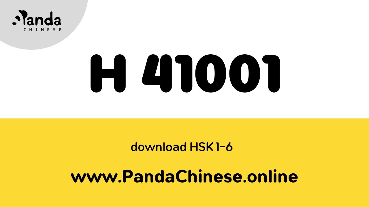 H41001 Audio - HSK 4 Mock Test 汉语水平考试 4 级真题