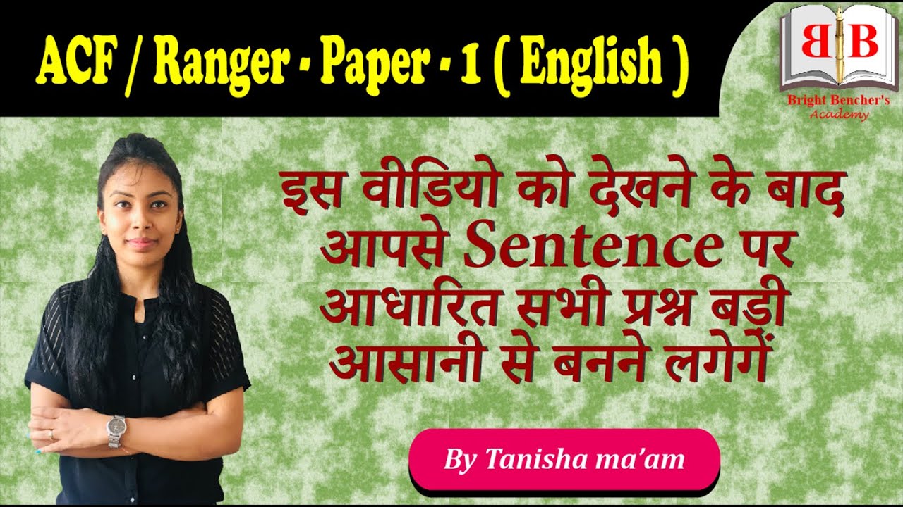 BEST LECTURE ON ENGLISH FOR CGPSC ACF/RANGER 2020 TO SECURE YOUR MARKS IN PAPER-1 | WATCH NOW