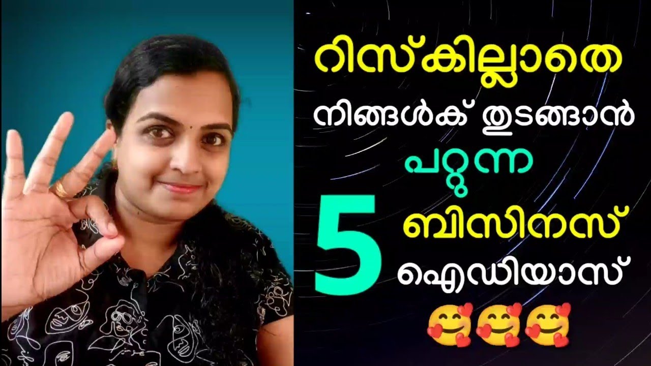 5 Business Ideas Without Startup Risk|റിസ്ക് ഇല്ലാതെ തുടങ്ങാൻ പറ്റുന്ന 5 ബിസിനസ് ഐഡിയ🥰🥰🥰|#tips#money