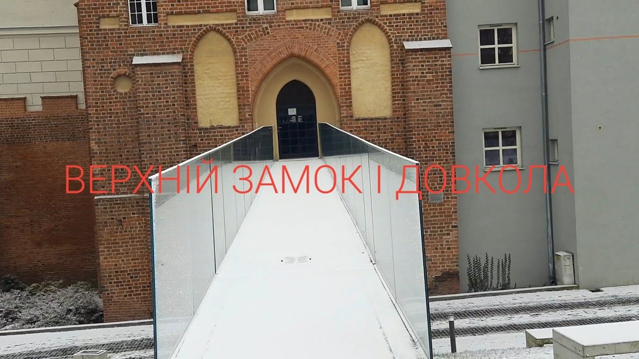 Верхній замок і довкола #alexwergelis6596 @Alex Wergelis @alexwergelis6596