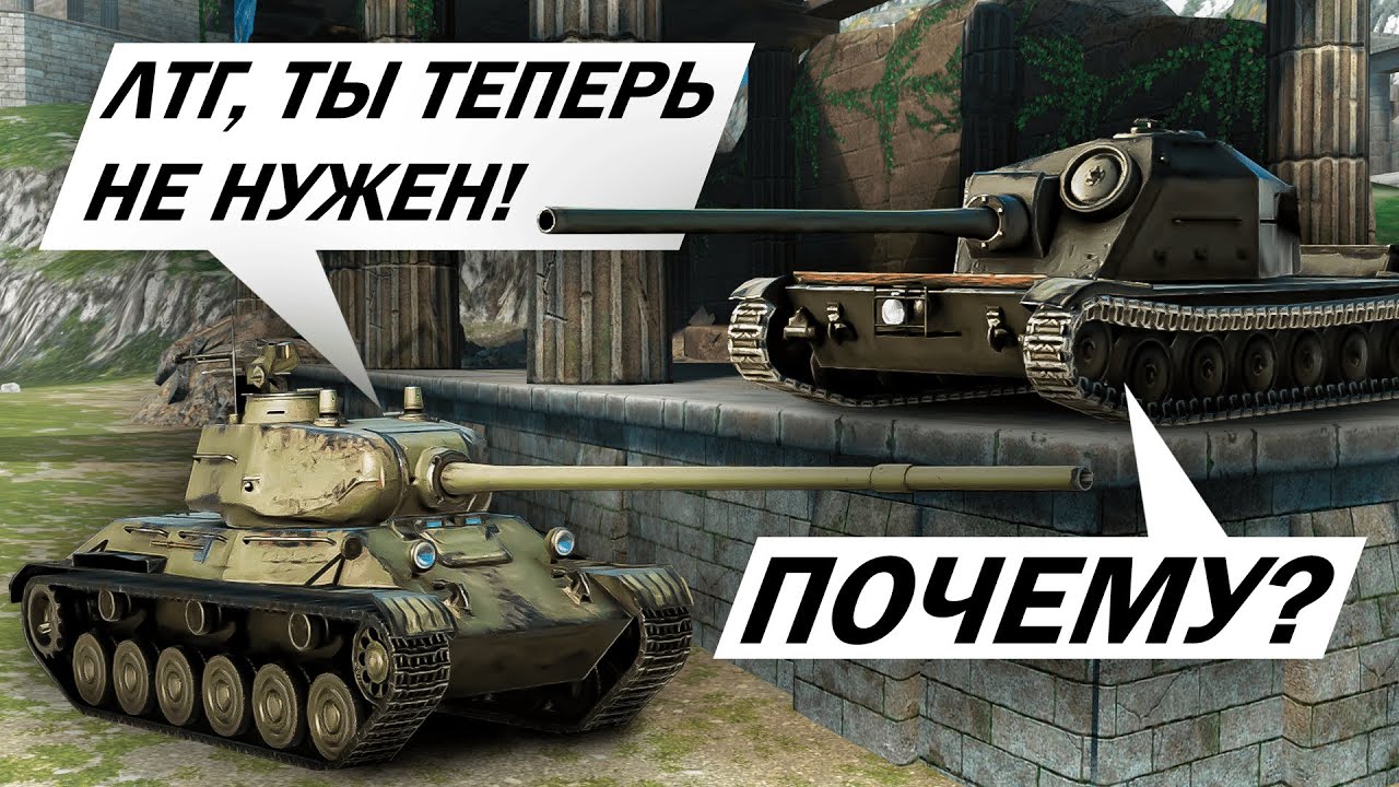 ЛТГ vs ЛТТБ какой танк качать в Tanks Blitz?