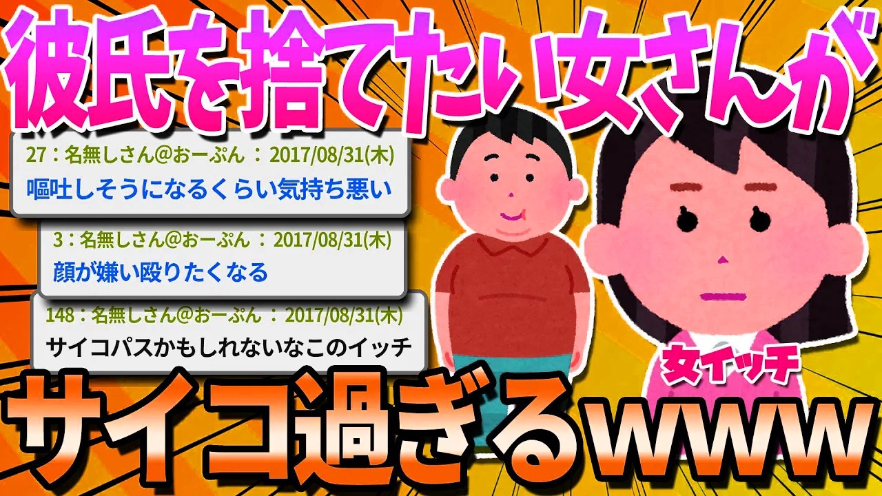 【2ch面白いスレ】彼氏が太って顔が不細工になって近づかれるのが苦痛で別れたいんだが…【ゆっくり解説】