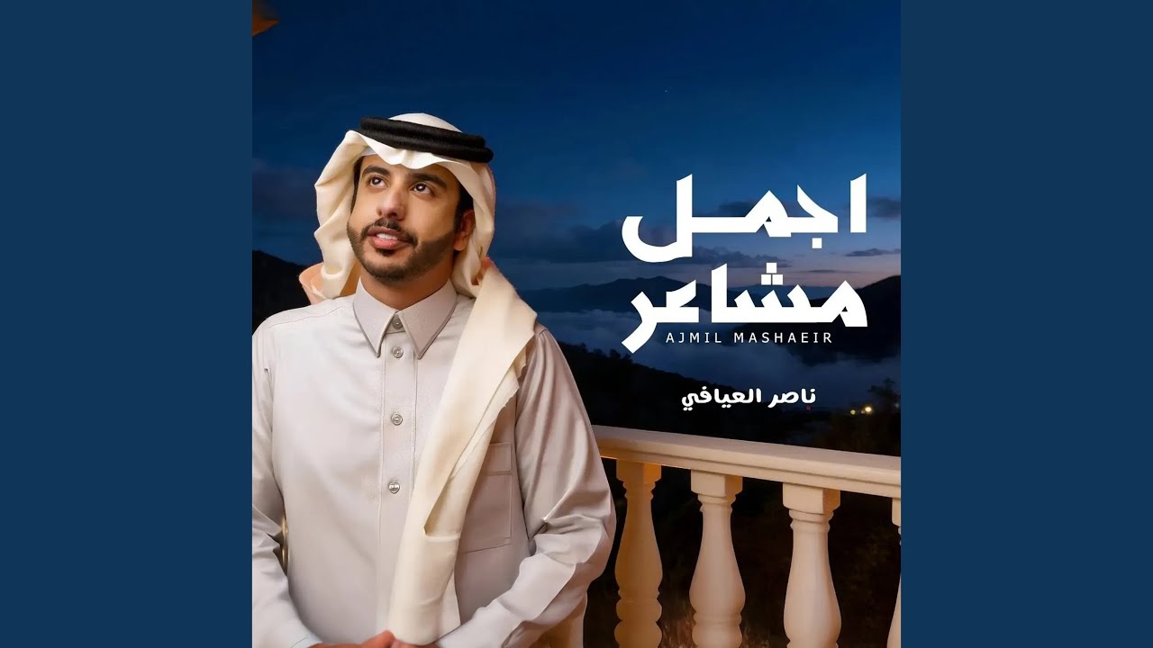 اجمل مشاعر