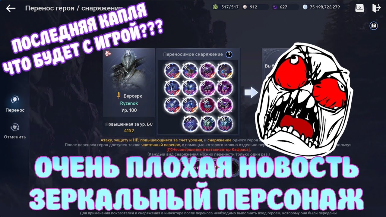 ПОЛНЫЙ КРАХ ИЛИ ВЫСТОИМ ? / ПЕРЕНОС ГЕРОЯ / BLACK DESERT MOBILE