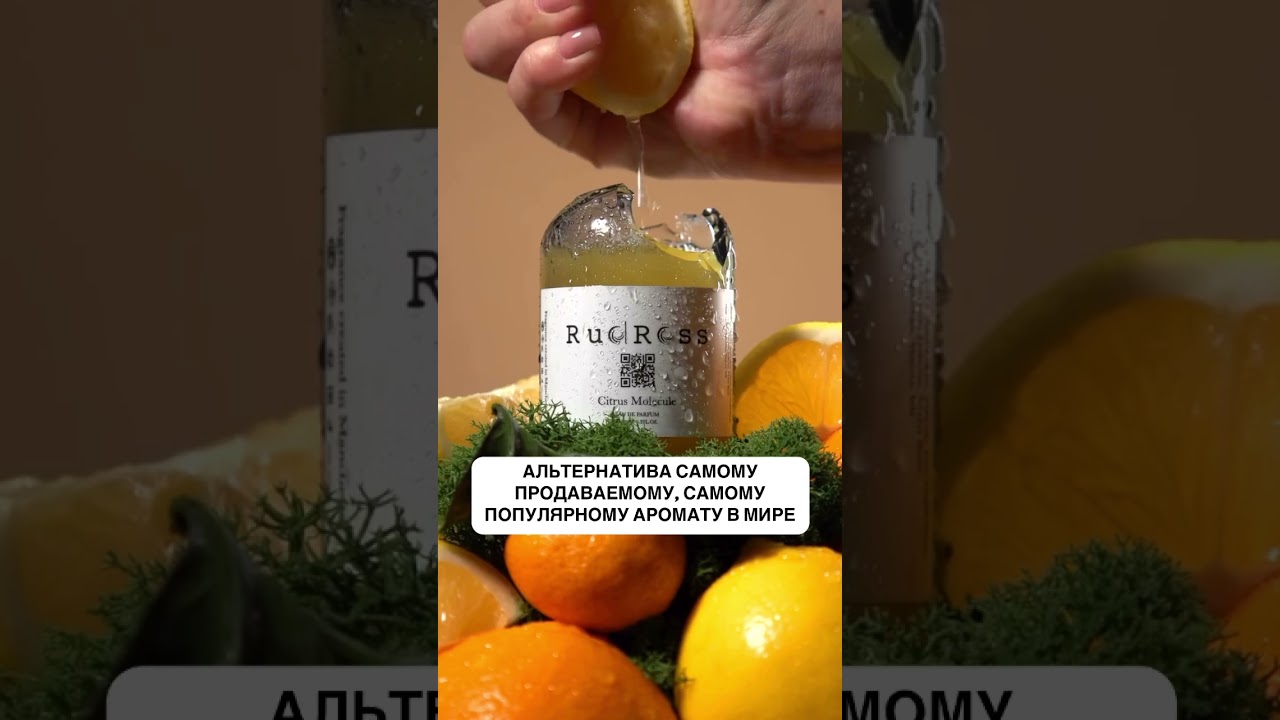 🔥Отличная альтернатива самому продаваемому Escentric 02 - Citrus Molecule, RudRoss