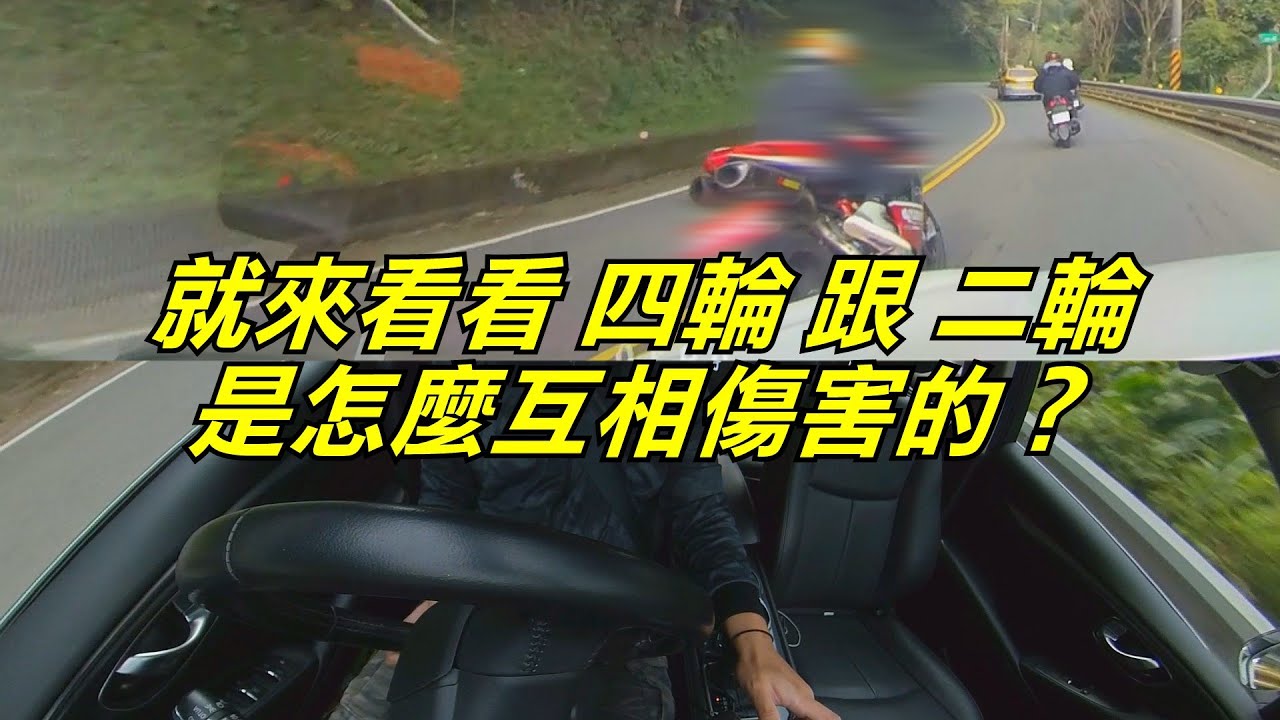 跑山就跑山，還有在分輪子幾顆的？CBR1000RR 好變態！#片尾是重點XD