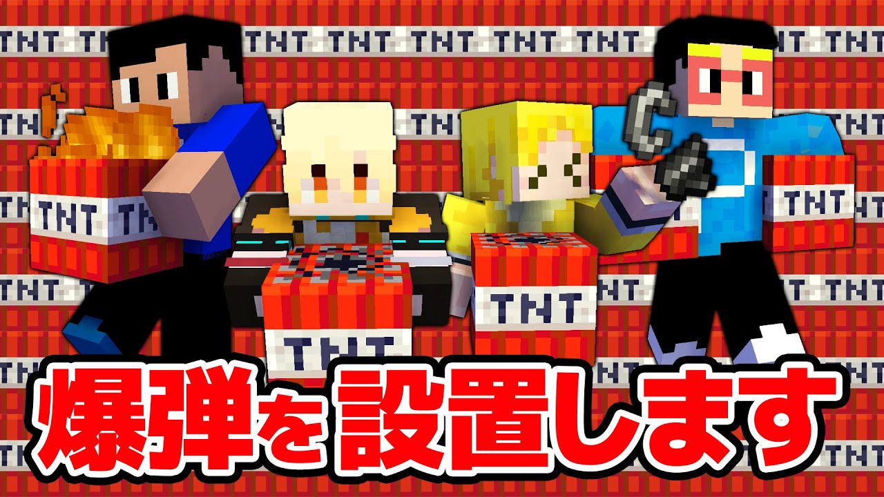 【謝罪】本当に申し訳ありません。アツクラワールドに100個のTNTを仕掛けました アツクラPart175【マイクラ】
