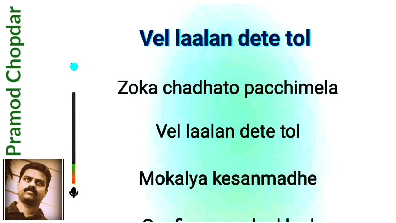 Unch Unch Maza Zoka · Padmaja Phenani Joglekar - Ghar Nachale Nachale = clean & free karaoke