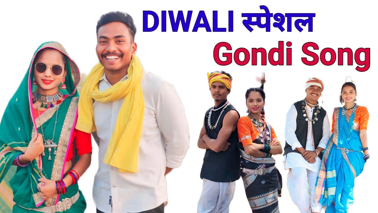 Diwali Special Gondi Song 2025 । Singer Priyanshi Bhalavi । #gondigana #gondisong 