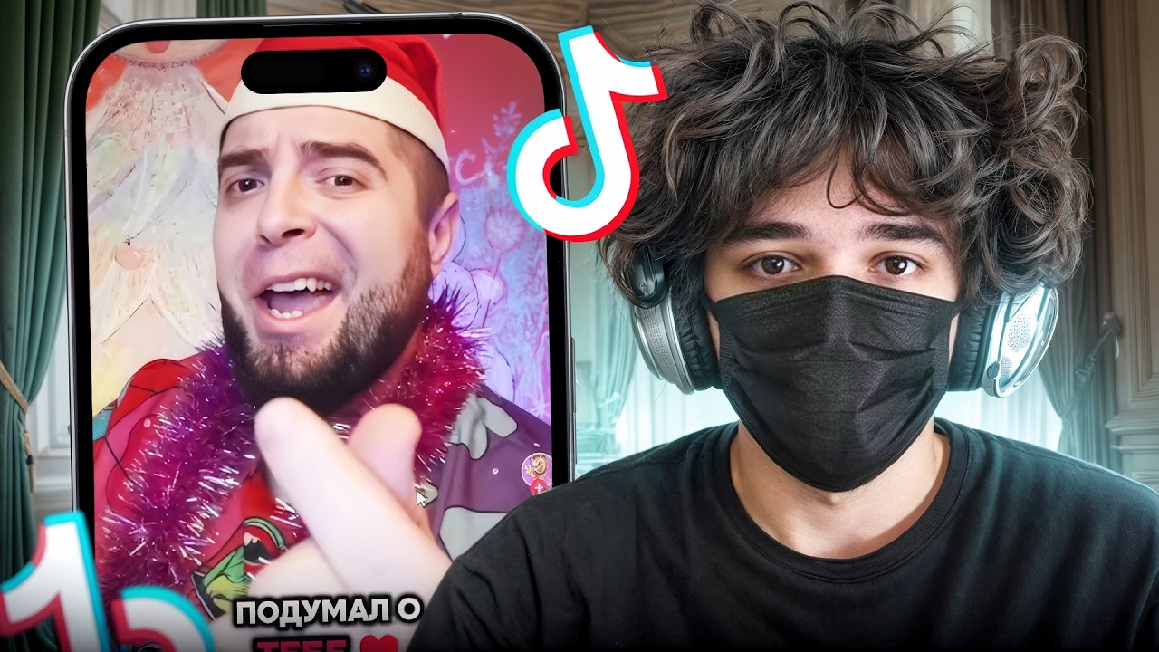 РОСТИК СМОТРИТ УГАРНЫЙ ТИК ТОК #182