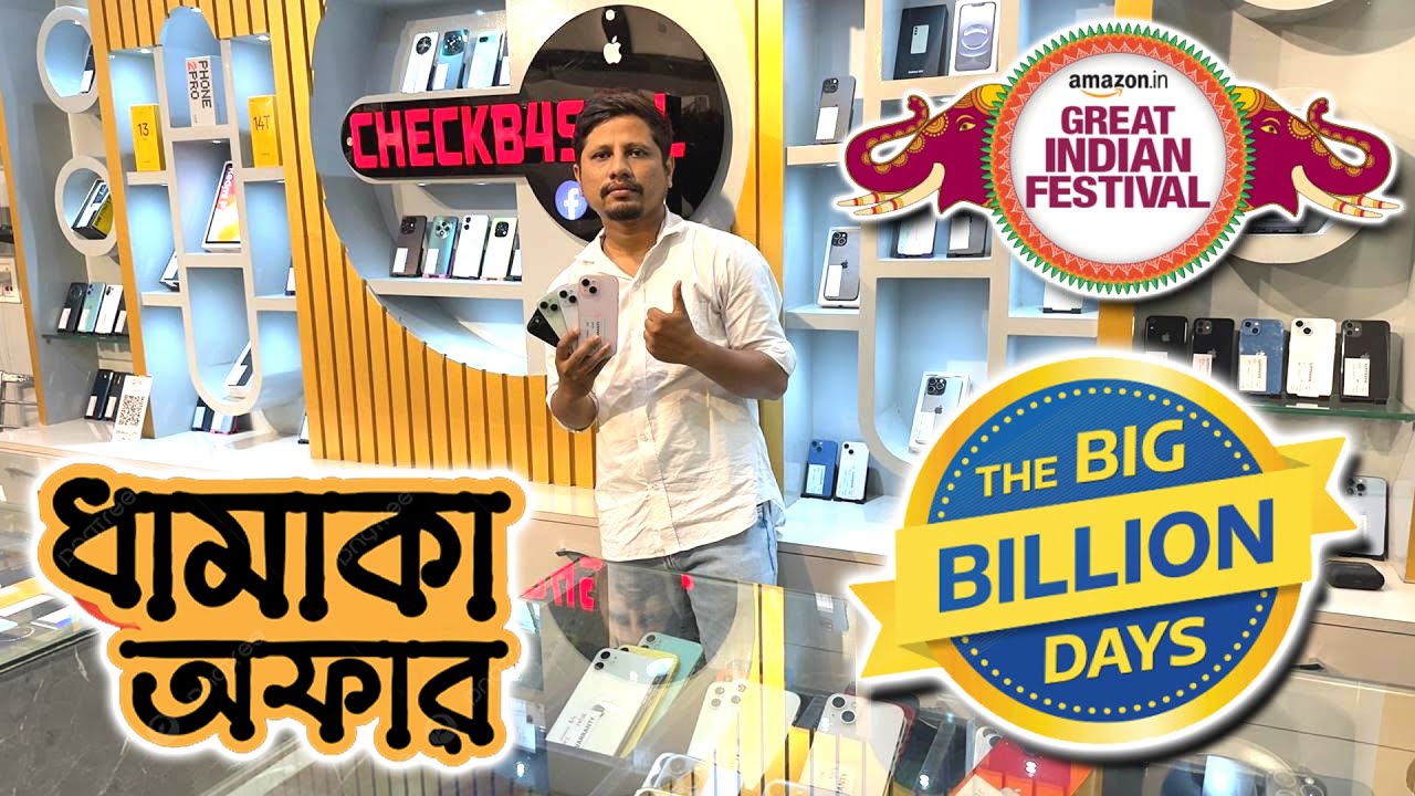 Second Hand Mobile Market in Guwahati | THE SALES IS LIVE 🏷️ | OFFER OFFER & OFFER 😍😍😍