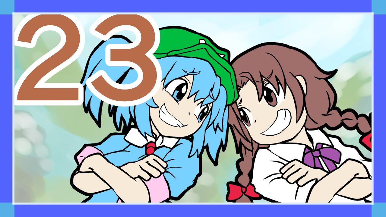 [Тохо] 23 ・ Летний отпуск [Тоухоу Аниме] фанатское аниме