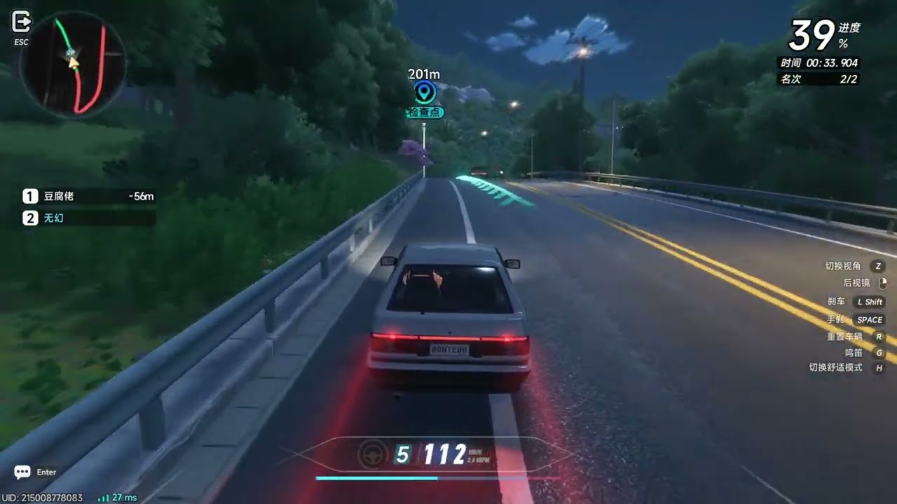 NTE Global Drift