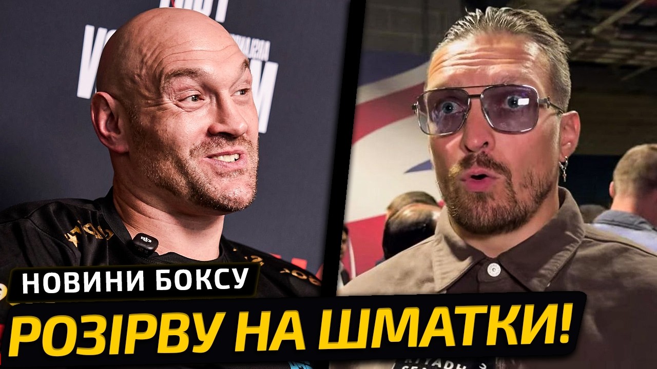&laquo;ДА ПУСТЬ ВАШ УСИК ИДЁТ НА###!&raquo; ГРОМКОЕ ЗАЯВЛЕНИЕ ТАЙСОНА ФЬЮРИ | НОВОСТИ БОКСА
