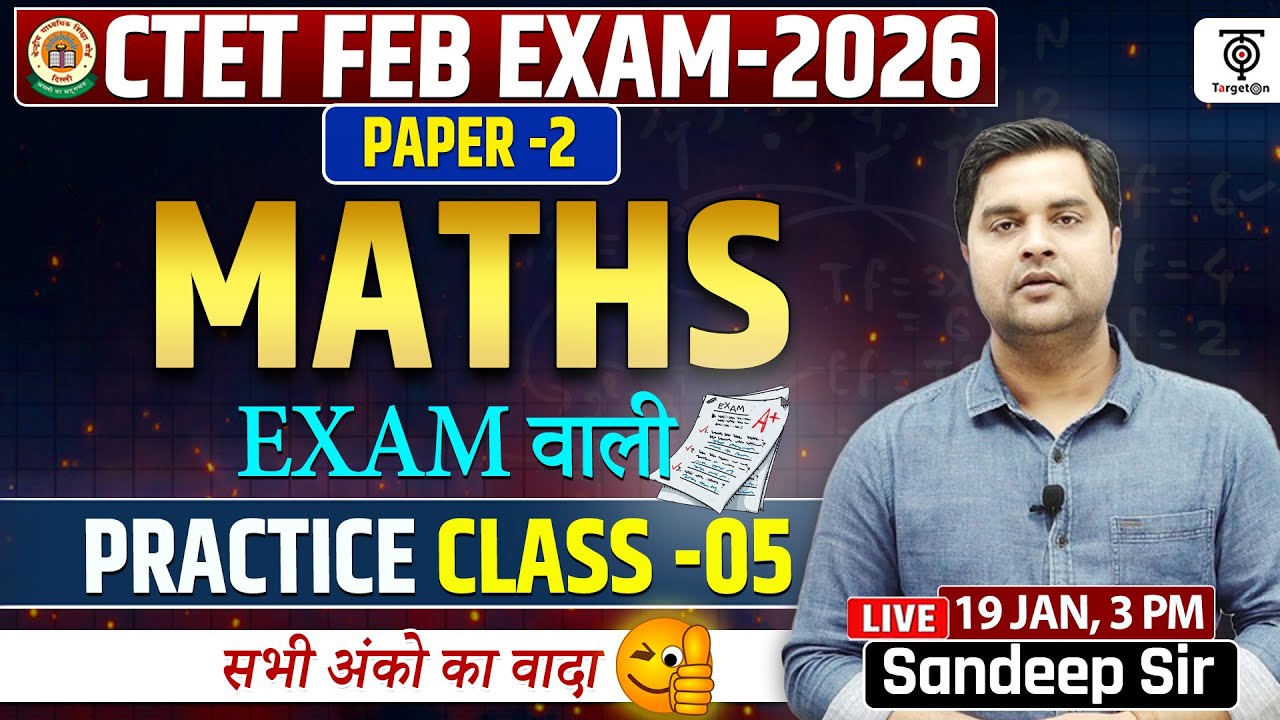 CTET 2026 🔥 Maths Paper-2 | Practice Class-05 📘 | Sure Shot Questions 💯 Sandeep Sir