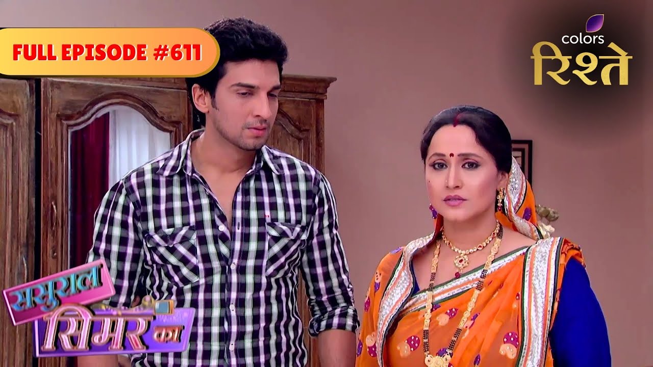 Sasural Simar Ka | Siddhant Refuses to Marry, Jhumki Heartbroken | Full Ep - 611 | Colors Rishtey