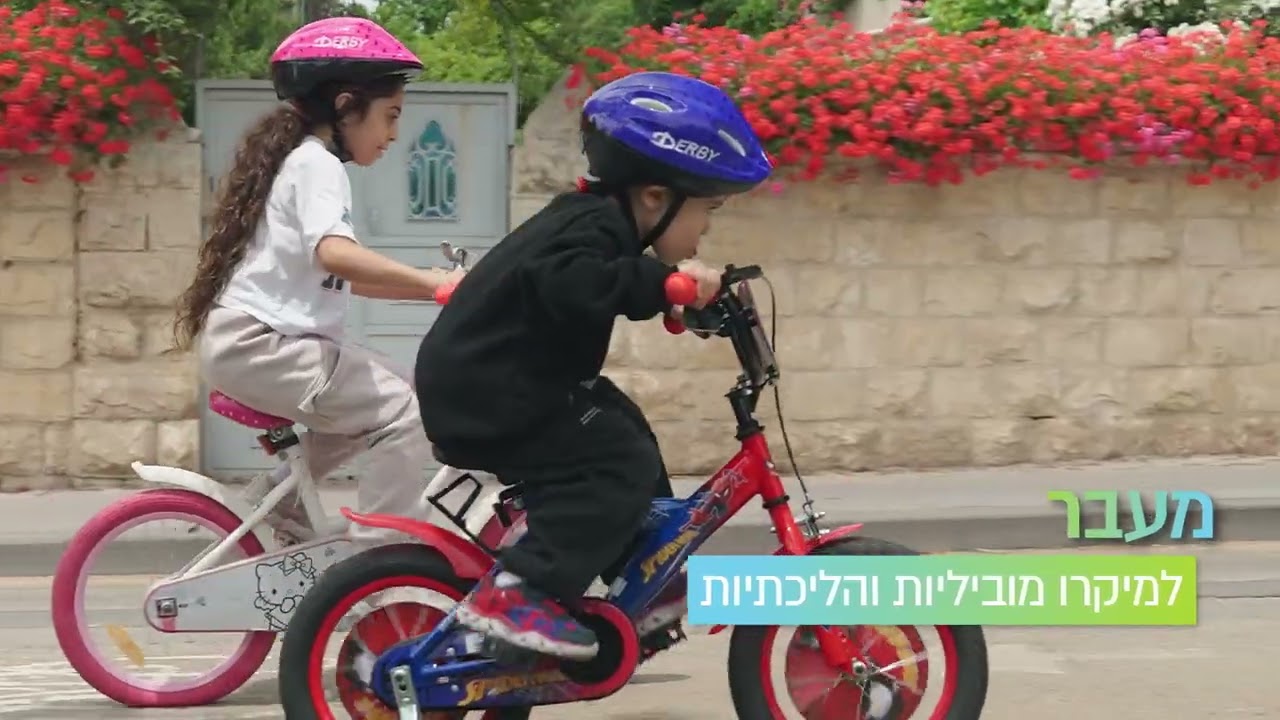 ככה מציגים עיר לעולם: סרט התדמית של עיריית ירושלים שהוקרן בישיבת הממשלה בעיר דוד