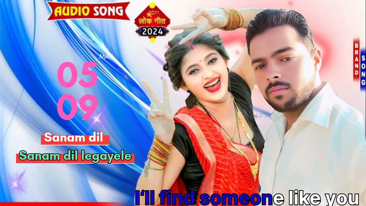 Sanam Dil Le Gaya loot ke रिकॉर्ड विडियो  के ले 8421000936
